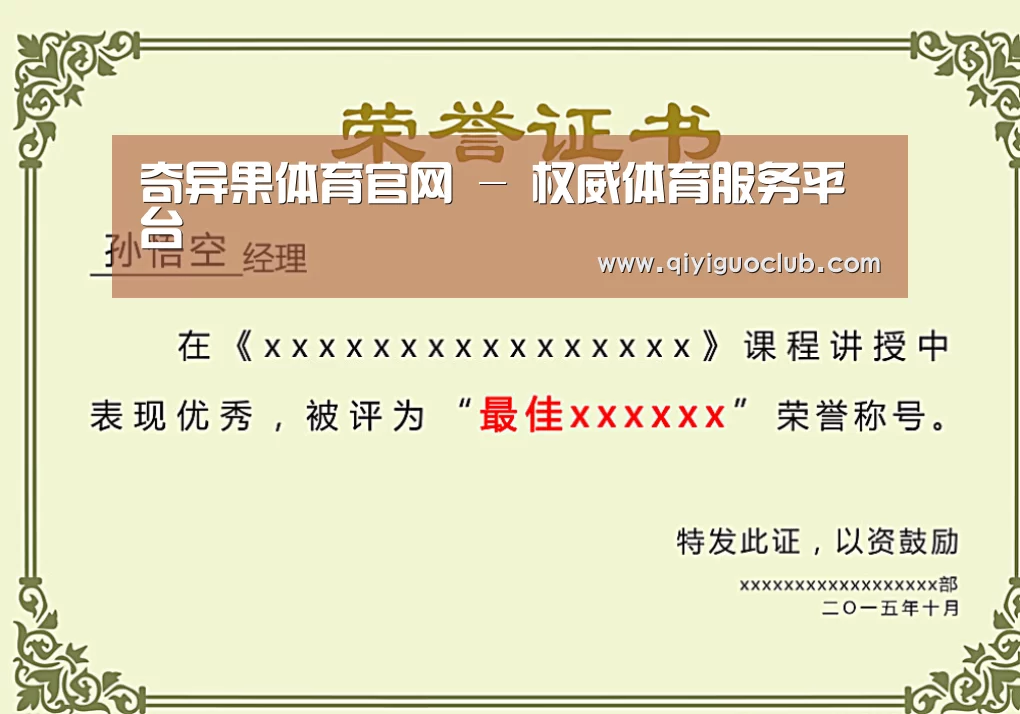荣誉证书一(图1)