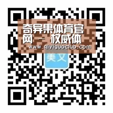 奇异果体育官网 - 权威体育服务平台